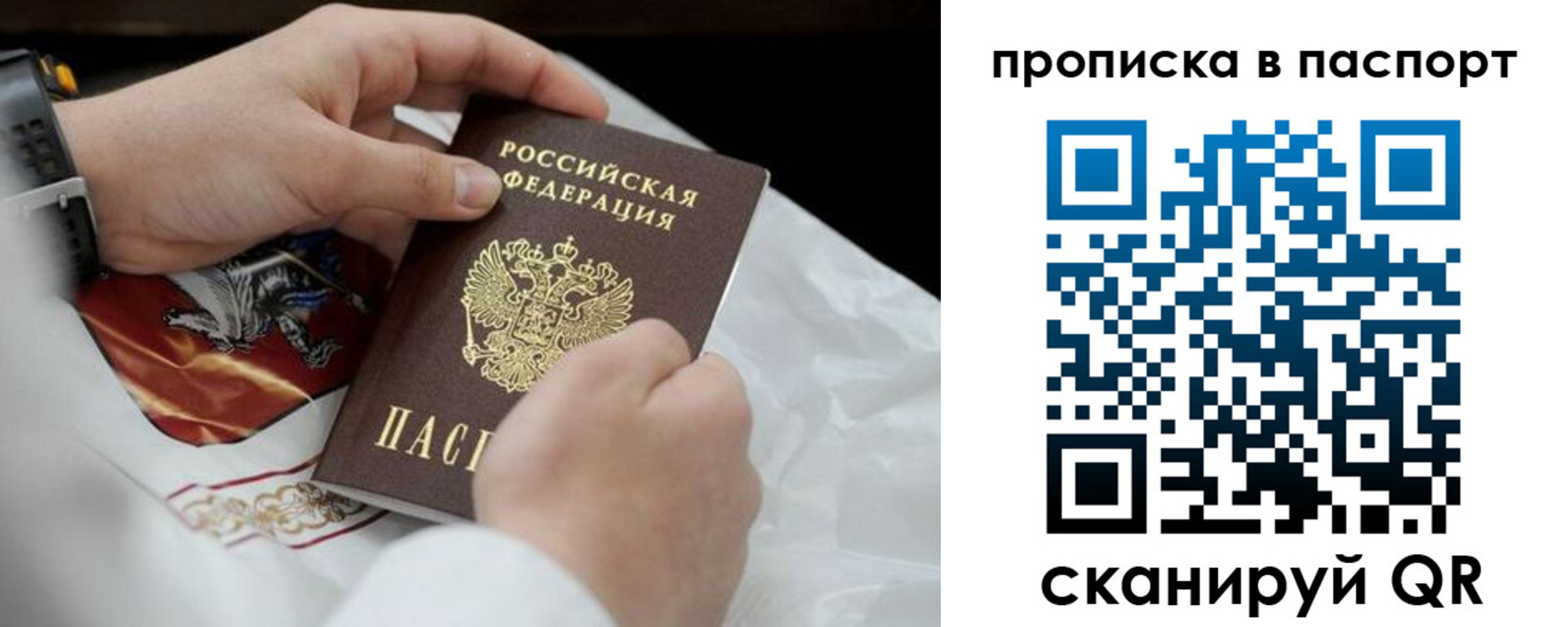 прописка законно в Кувшиново