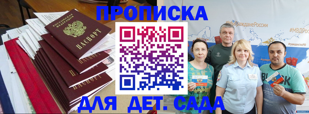 прописка поиск в Кувшиново