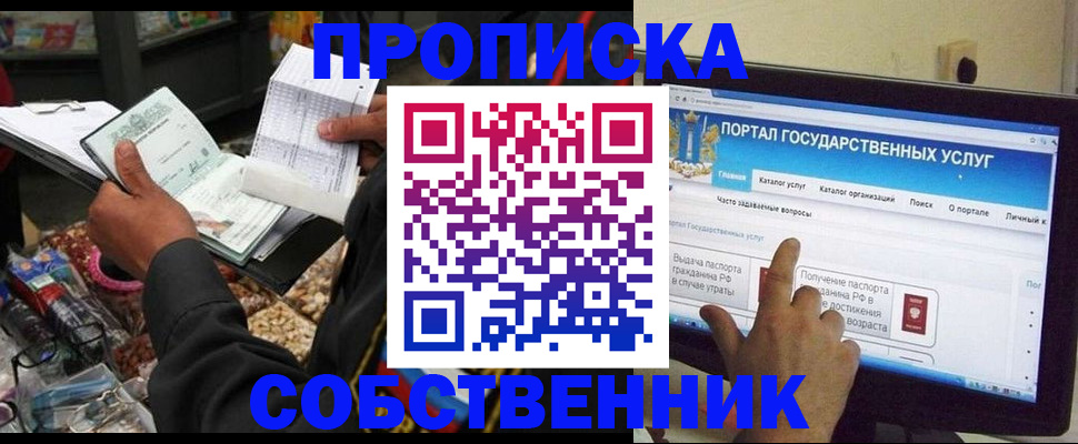 временная регистрация купить в Кувшиново