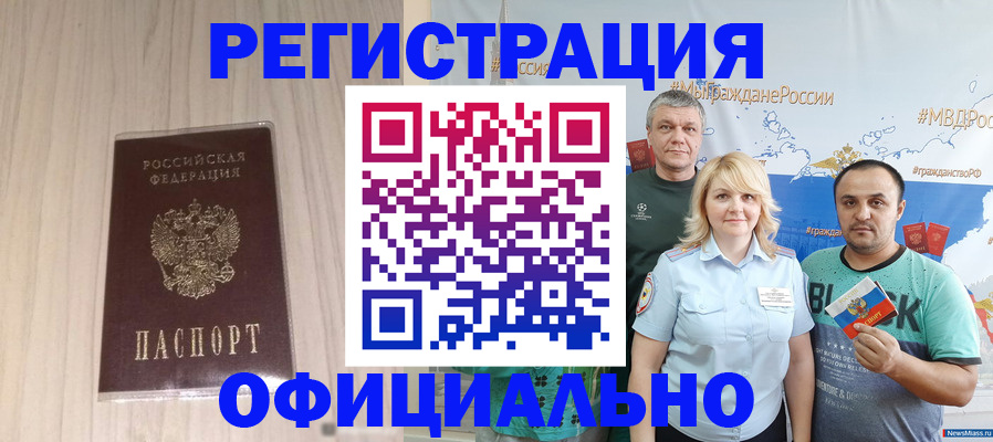 временная регистрация законно в Кувшиново