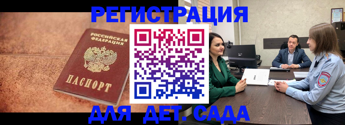 прописка иностранных граждан в Кувшиново