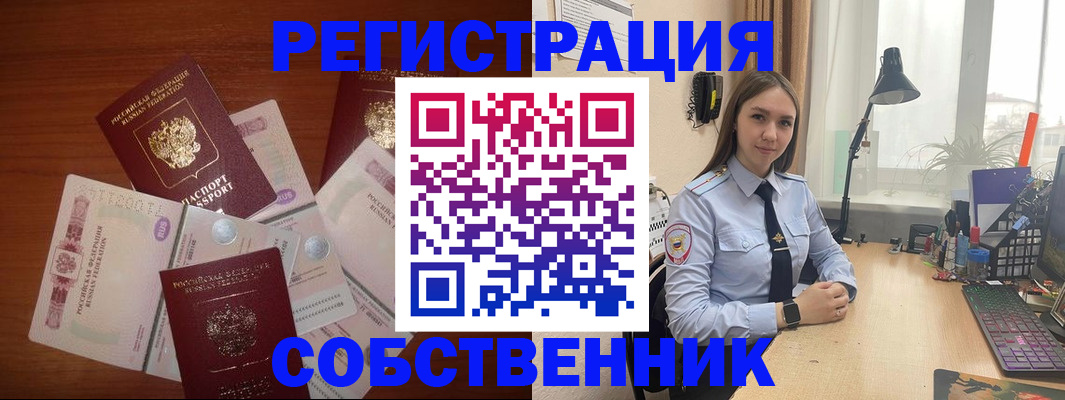 прописка паспорт в Кувшиново